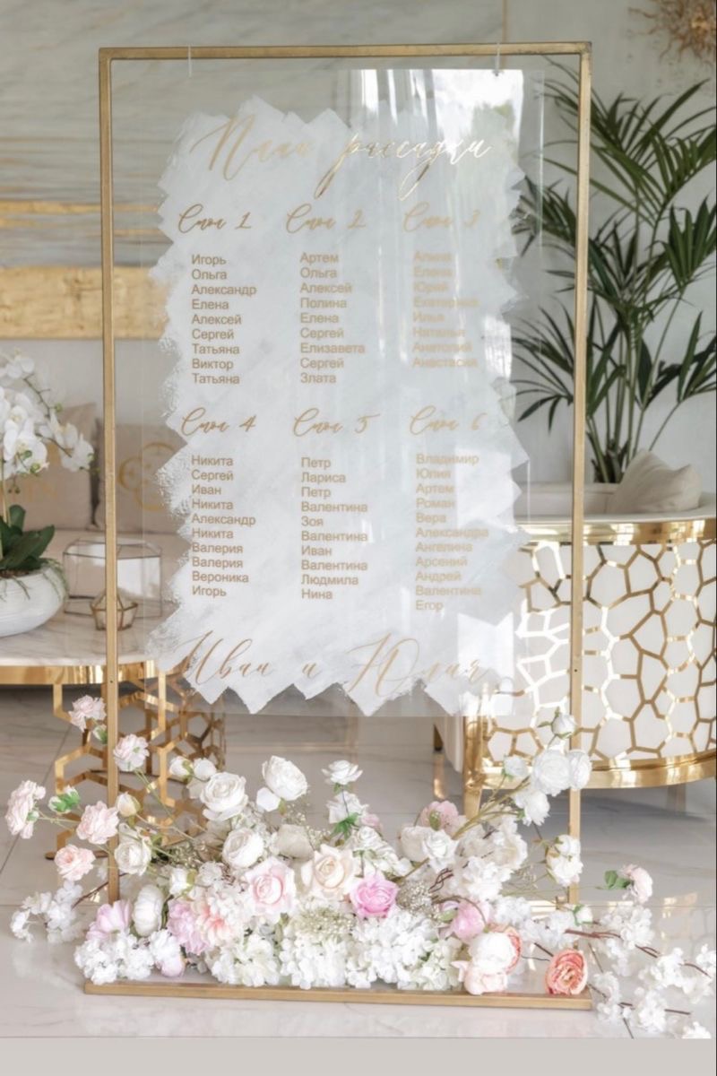 Elegant seating arrangement chart